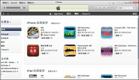 360公司在苹果App Srore的应用全部被下架,互联网的一些事