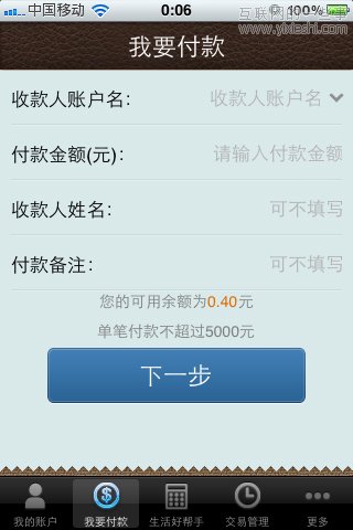iPhone版个人理财应用盘点,互联网的一些事