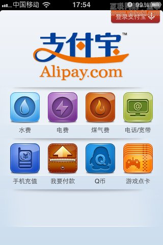 iPhone版个人理财应用盘点,互联网的一些事