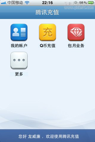 iPhone版个人理财应用盘点,互联网的一些事