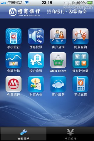 iPhone版个人理财应用盘点,互联网的一些事