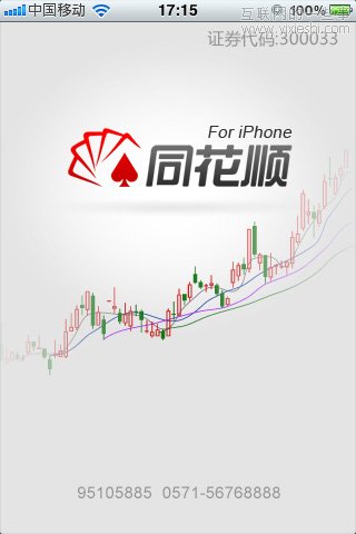 iPhone版个人理财应用盘点,互联网的一些事