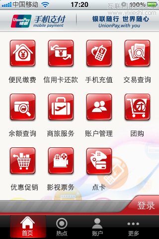 iPhone版个人理财应用盘点,互联网的一些事
