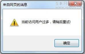12306网站火车票抢票详细攻略,互联网的一些事