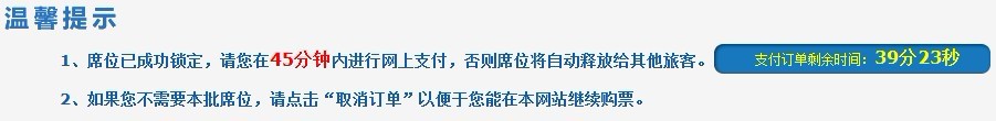 12306网站火车票抢票详细攻略,互联网的一些事