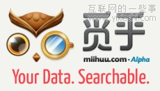 2011年下半年国内优秀初创企业汇总,互联网的一些事