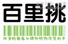 2011年下半年国内优秀初创企业汇总,互联网的一些事