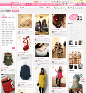 Pinterest模式的魅力何在?国内山寨有哪些？,互联网的一些事