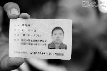 北京实现微博实名制 “后台实名 前台自愿”原则,互联网的一些事