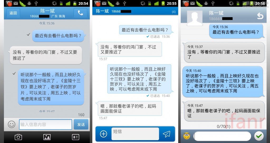 通讯录横向评测：QQ通讯录、友录通讯录、火种通讯录,互联网的一些事
