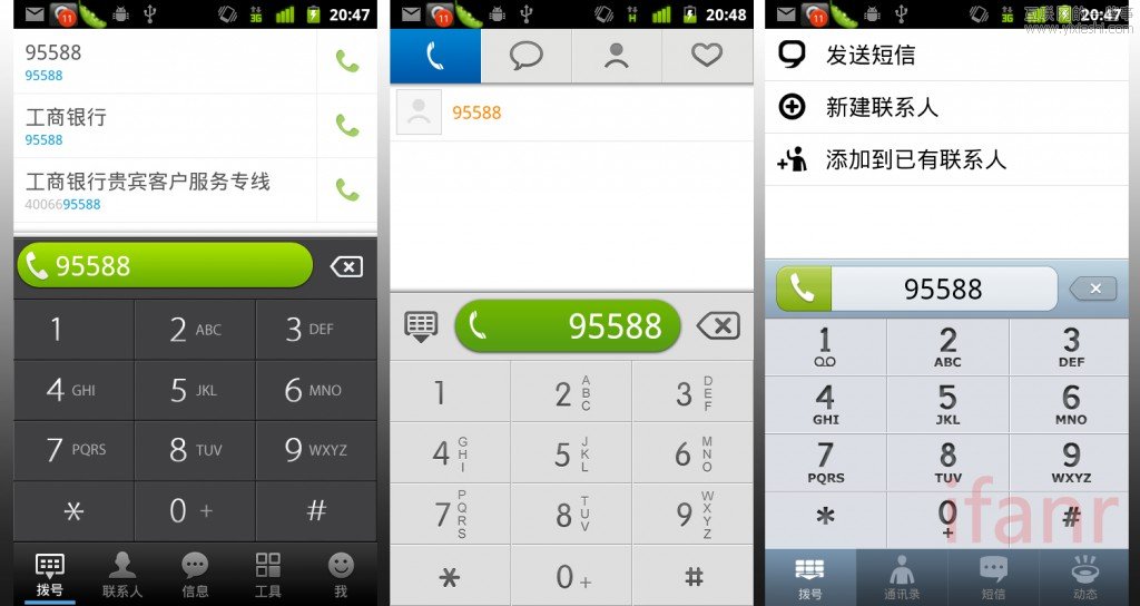 通讯录横向评测：QQ通讯录、友录通讯录、火种通讯录,互联网的一些事