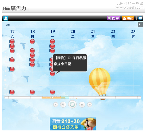 时间轴网站大集合与网页制作组件,互联网的一些事