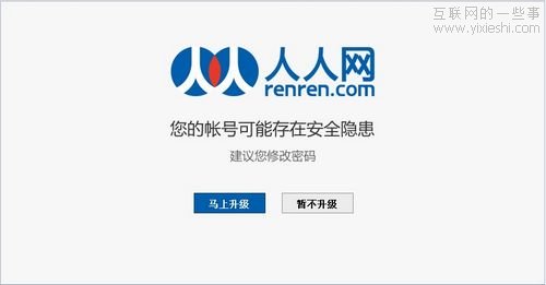 评点CSDN、人人网、多玩网等用户数据库泄露事件,互联网的一些事