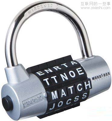 让你上网更安全——密码设置技巧,互联网的一些事