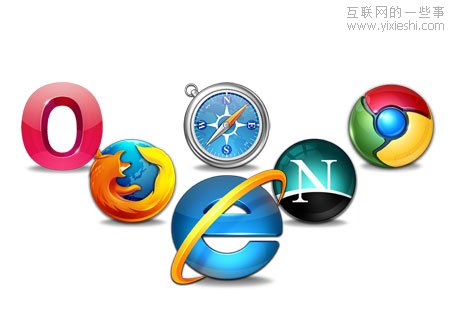 对比8款主流浏览器的“杀手级”功能,互联网的一些事