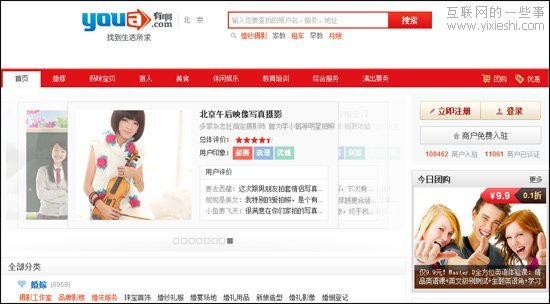 百度有啊获千万美元投资 正式分拆独立运营,互联网的一些事