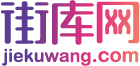 优秀项目推荐：街库网、奇比、多米DJ、Shark等,互联网的一些事