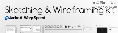 分享24个非常有用的线框图网页开发工具,互联网的一些事