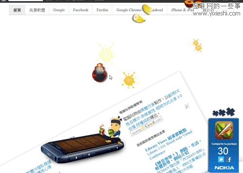 让每个网站都变成发射小鸟、切开水果的新关卡,互联网的一些事