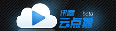 优秀项目推荐：点心盒、迅雷云点播、3+3网盘等,互联网的一些事