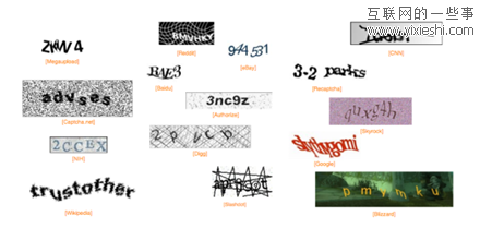 验证码技术如何区分人类和计算机,互联网的一些事