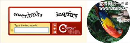 验证码技术如何区分人类和计算机,互联网的一些事