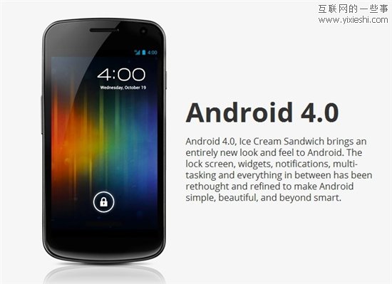 图解冰淇淋三明治Android 4.0的21项新特性,互联网的一些事