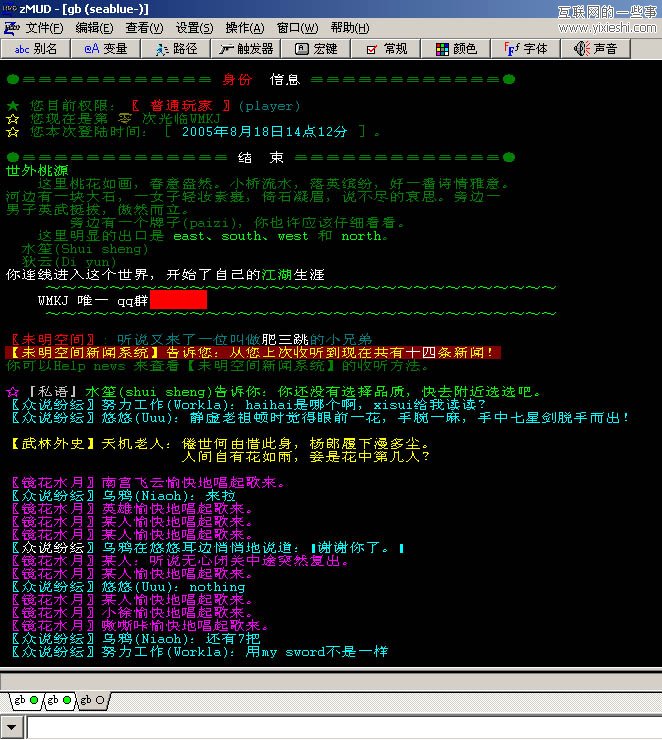 那些曾伴我走过编程之路的工具软件,互联网的一些事