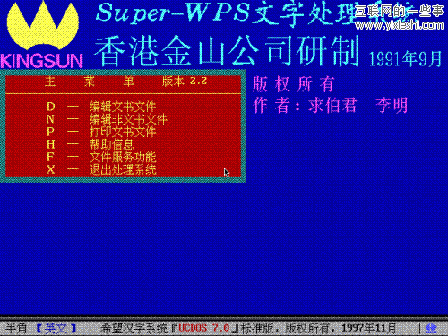那些曾伴我走过编程之路的工具软件,互联网的一些事