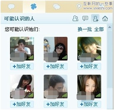 腾讯发布QQ2011正式版 增加13项功能,互联网的一些事