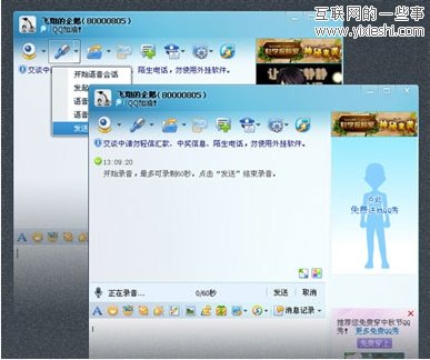 腾讯发布QQ2011正式版 增加13项功能,互联网的一些事