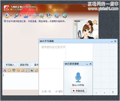 腾讯发布QQ2011正式版 增加13项功能,互联网的一些事