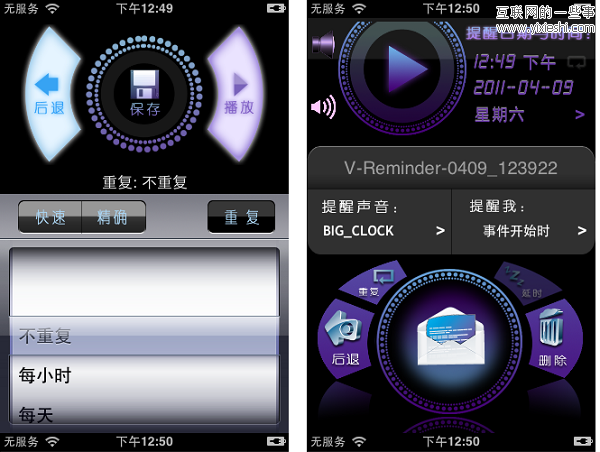 推荐13款“用口控制”的苹果iOS应用,互联网的一些事