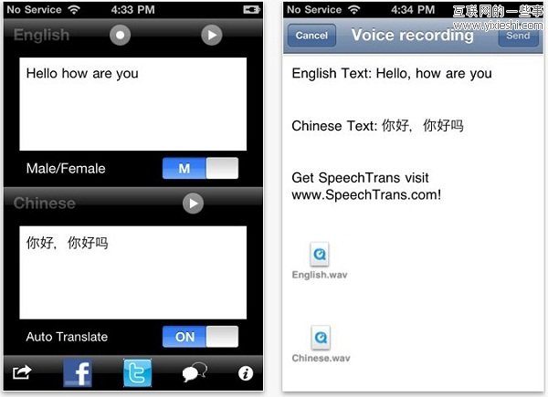 推荐13款“用口控制”的苹果iOS应用,互联网的一些事