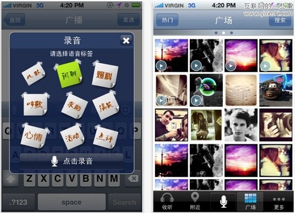 推荐13款“用口控制”的苹果iOS应用,互联网的一些事