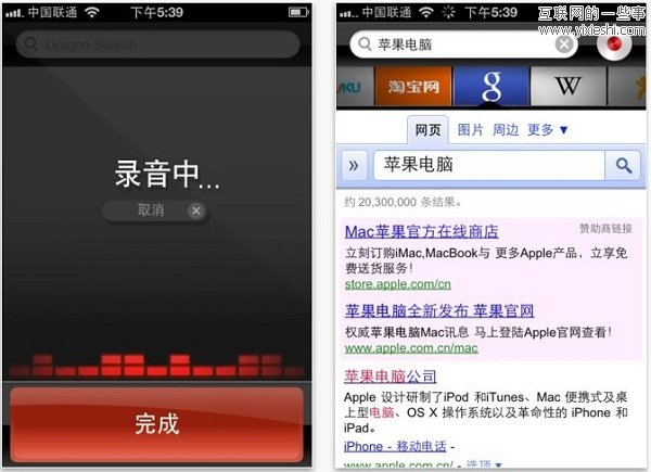 推荐13款“用口控制”的苹果iOS应用,互联网的一些事