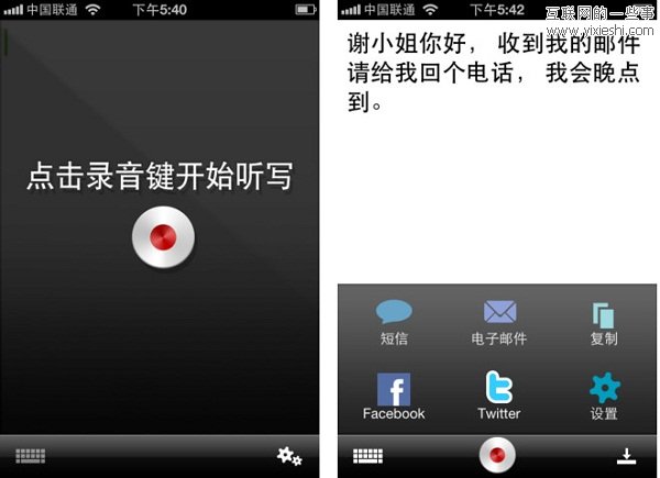 推荐13款“用口控制”的苹果iOS应用,互联网的一些事