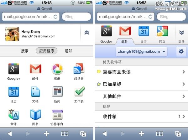 Gmail Mobile 不可忽视的七个细节,互联网的一些事