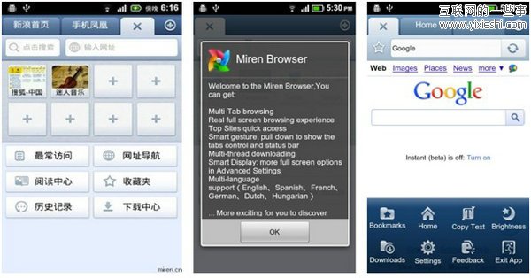 Android手机上第三方浏览器都有哪些特色的功能？,互联网的一些事