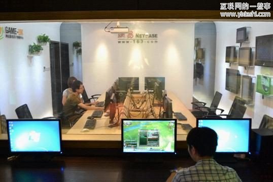 网易游戏斥巨资打造全新用户研究实验室,互联网的一些事