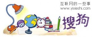 各大搜索引擎2011年教师节涂鸦欣赏,互联网的一些事