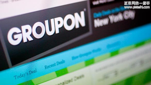 Groupon因市场波动剧烈重新评估IPO计划,互联网的一些事