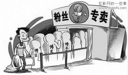 探秘微博刷粉公司：最少3个人可运作 月入达万元,互联网的一些事