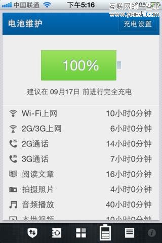 盘点腾讯旗下23款iPhone应用,互联网的一些事