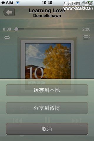 盘点腾讯旗下23款iPhone应用,互联网的一些事