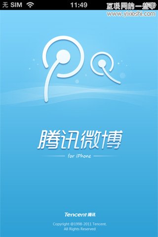 盘点腾讯旗下23款iPhone应用,互联网的一些事