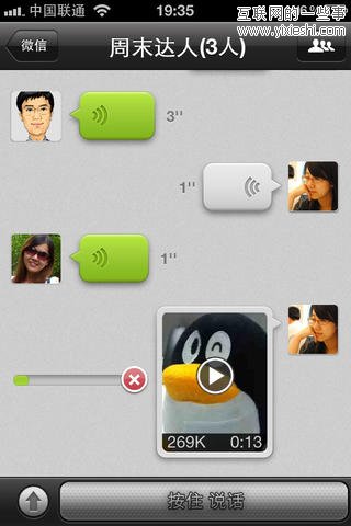 盘点腾讯旗下23款iPhone应用,互联网的一些事