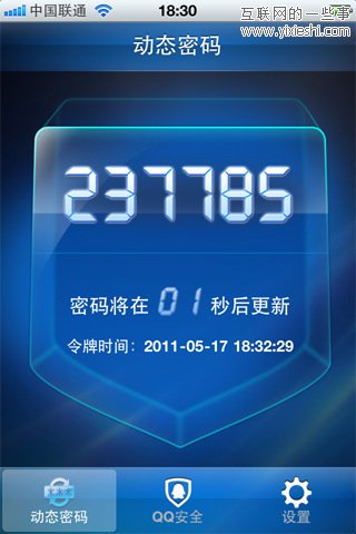盘点腾讯旗下23款iPhone应用,互联网的一些事