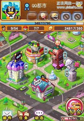 盘点腾讯旗下23款iPhone应用,互联网的一些事