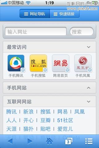 盘点腾讯旗下23款iPhone应用,互联网的一些事